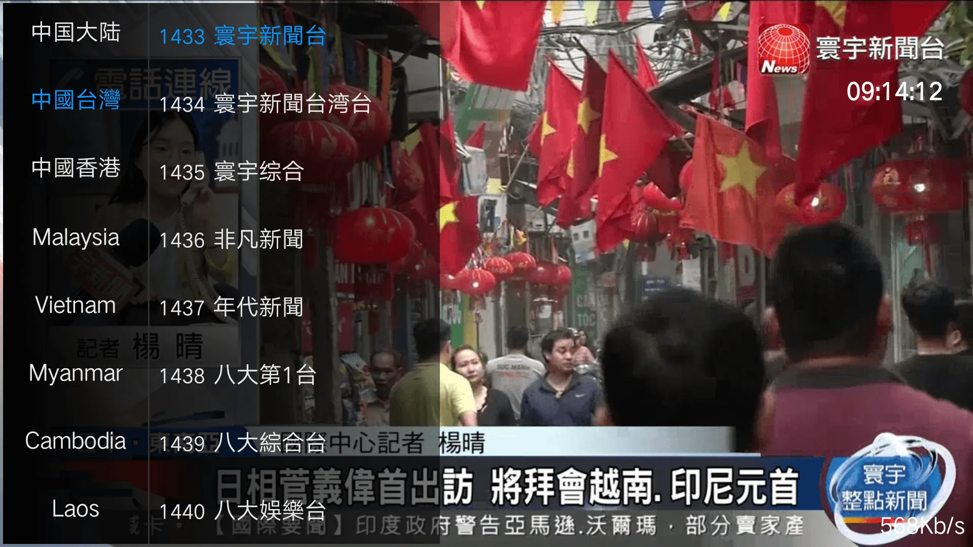홍콩 TV 라이브 앱