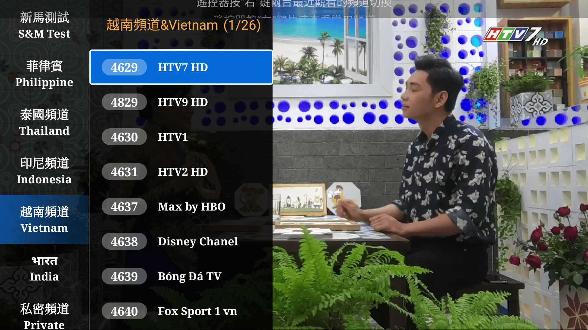 Vietnam live TV, Philippines live TV