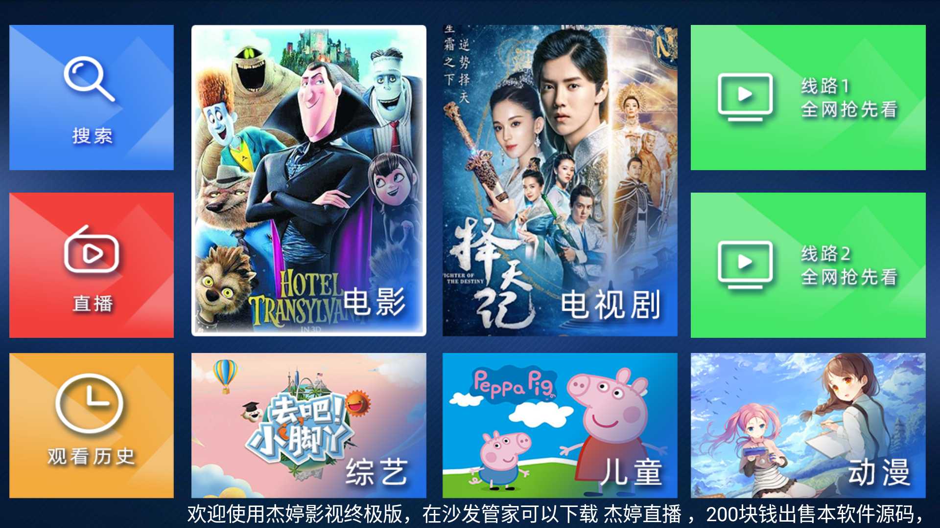 Jieting Film and Television