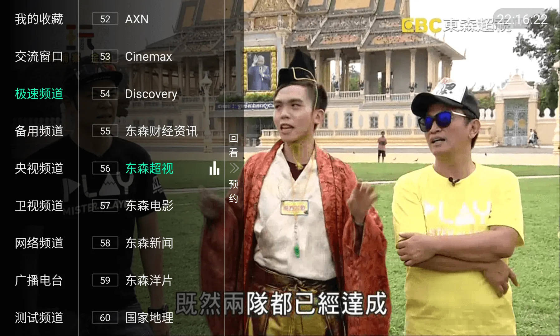 Xiaojun TV gratis Hong Kong en Taiwan TV regstreeks