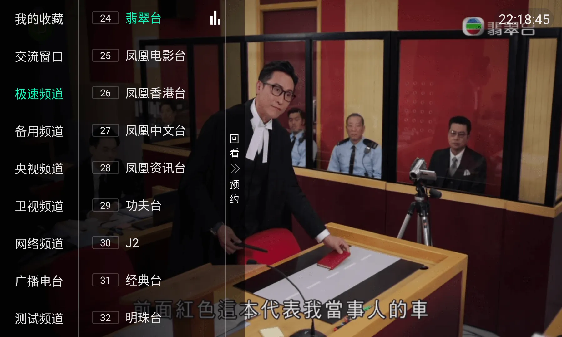 Xiaojun TV gratis Hong Kong en Taiwan TV regstreeks