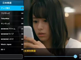 Star TV：日韩 欧美 港台电视直播APP