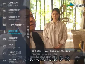 水星TV 免费电视直播APP
