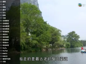 羽禾直播 免费港台电视直播APP