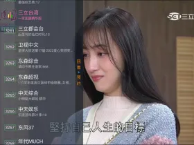 月光宝盒直播 X3.0 ：日韩、港台电视直播 APP
