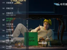 环球直播 —— 免费电视直播APP