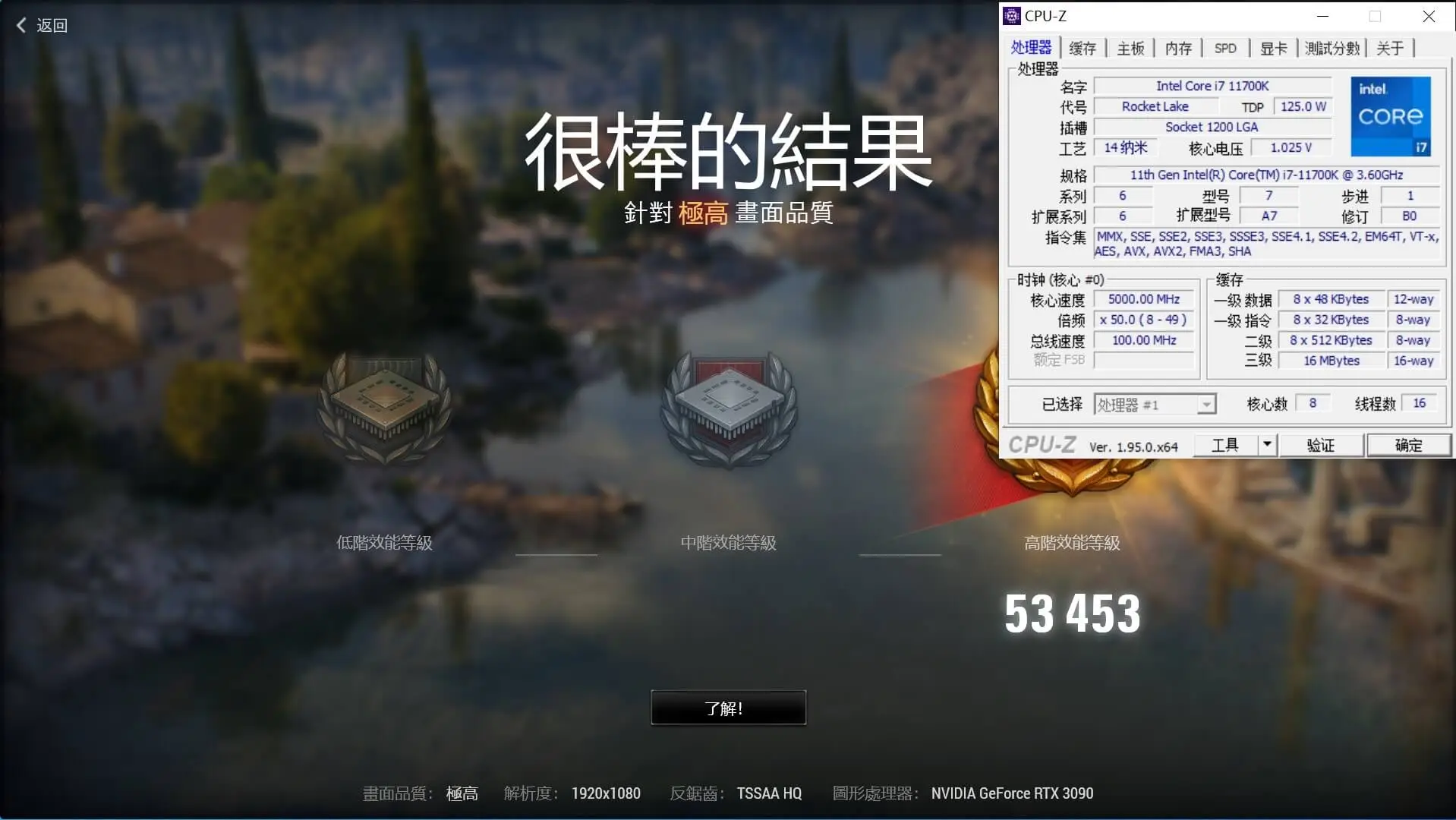 i7-11700K