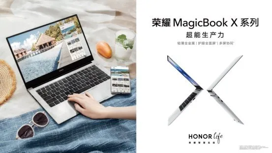荣耀MagicBook X