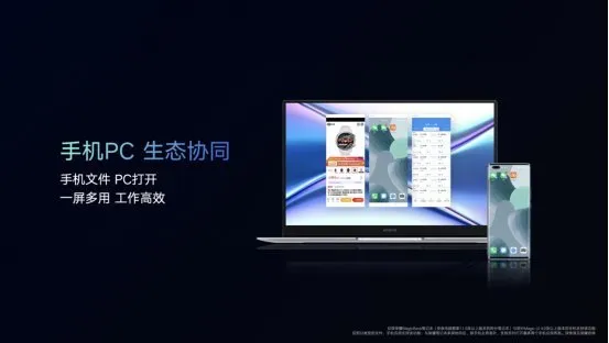 荣耀MagicBook X