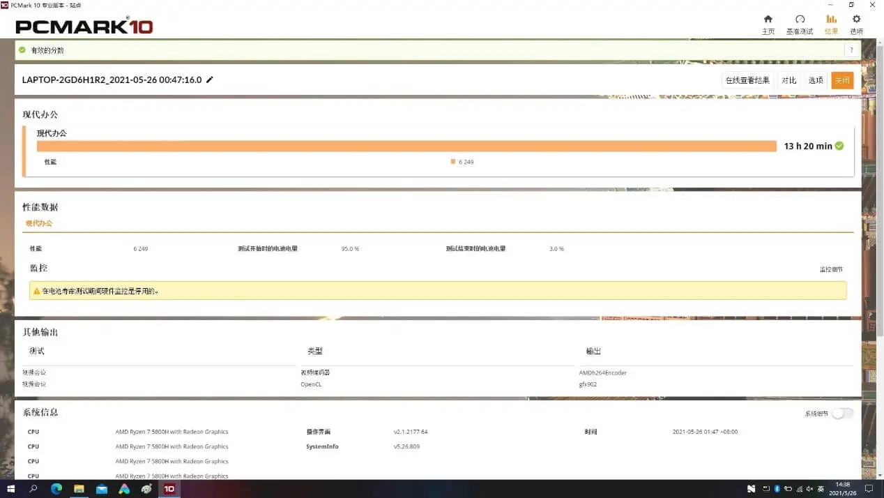 RedmiBook Pro 15 Ryzen Edition-resensie