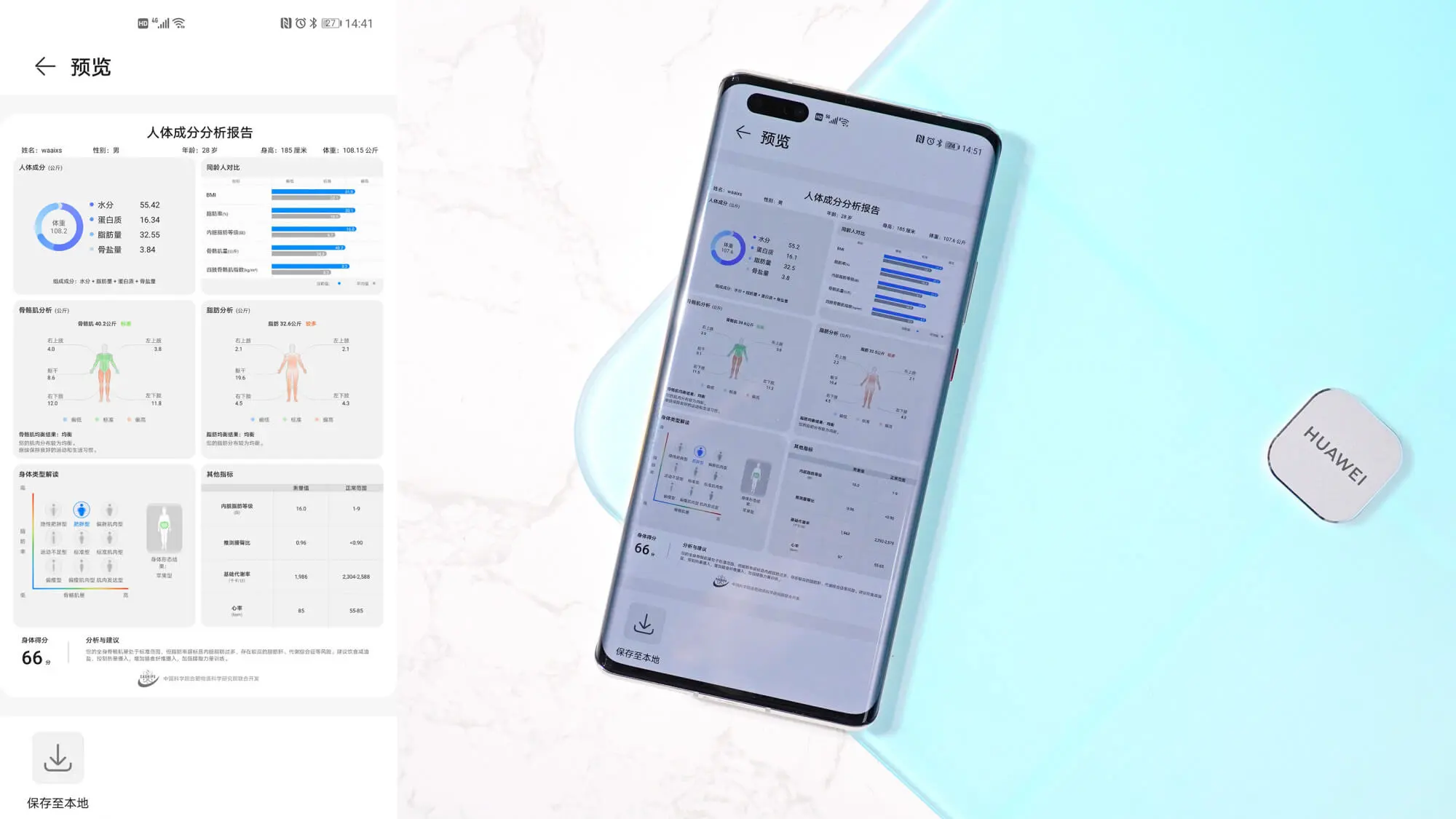 Huawei Smart Body Fat Scale 3 Pro