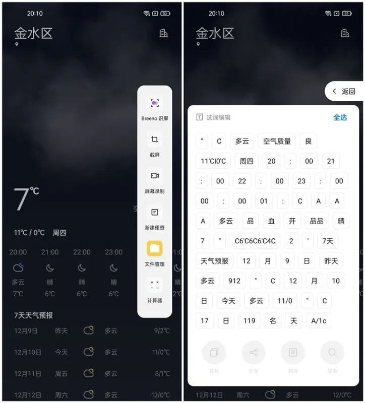 ColorOS 11