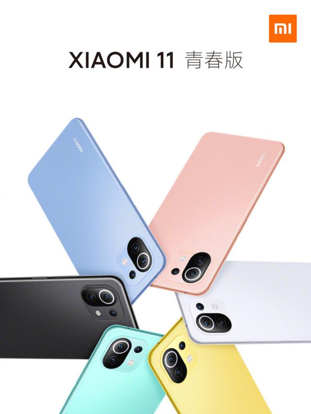 Xiaomi Mi 11 Youth Edition