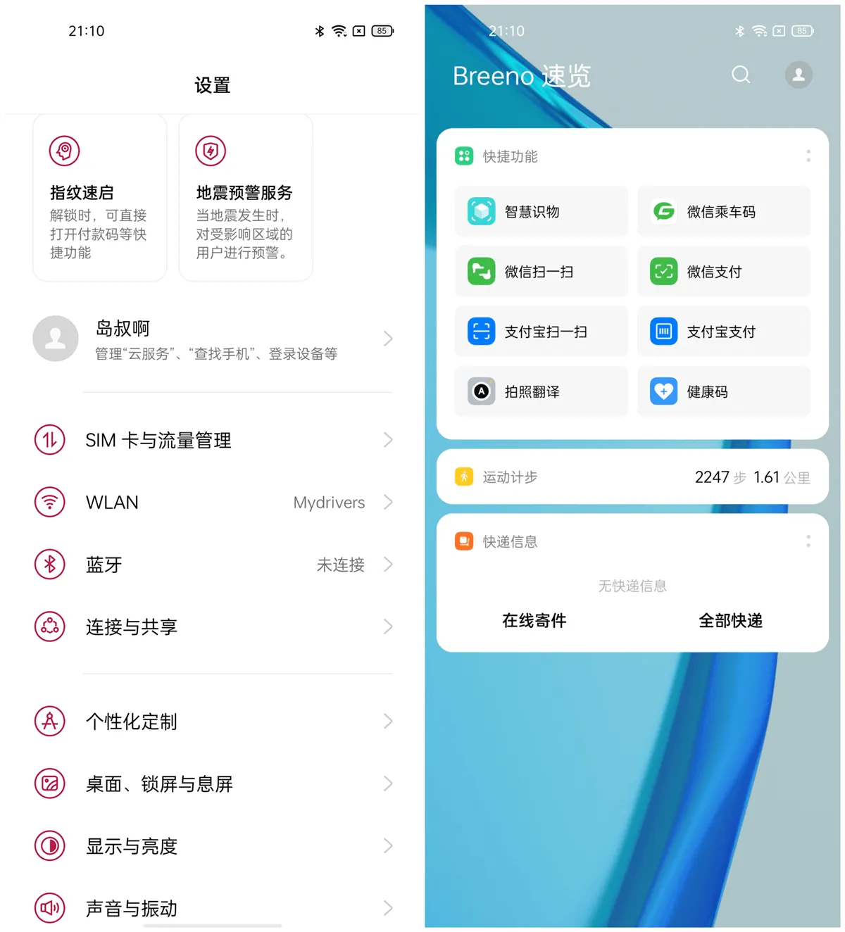 Oxygen OS