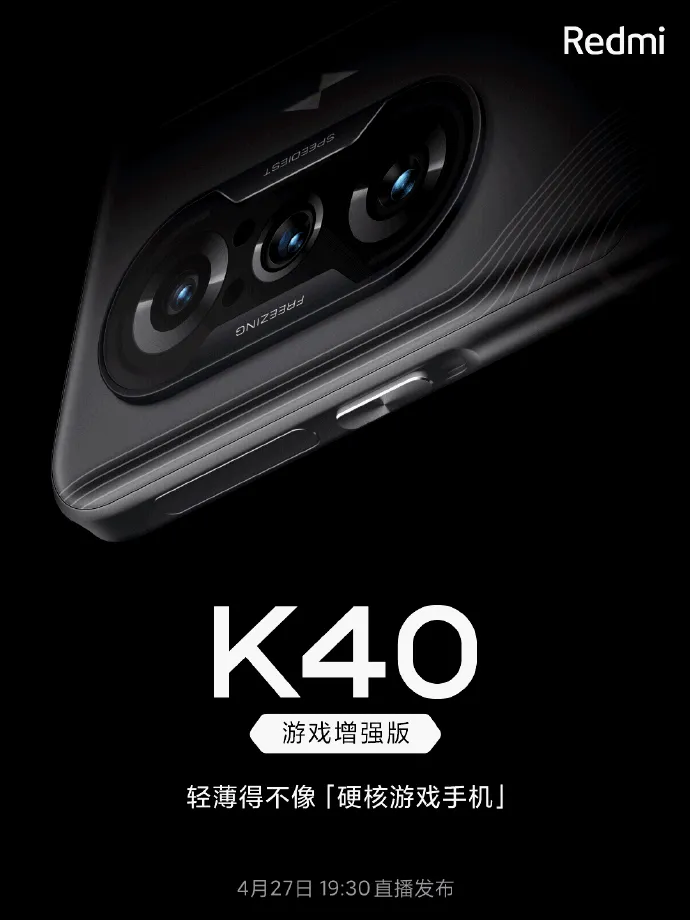 Redmi K40 Gaming Edition ປັບປຸງ