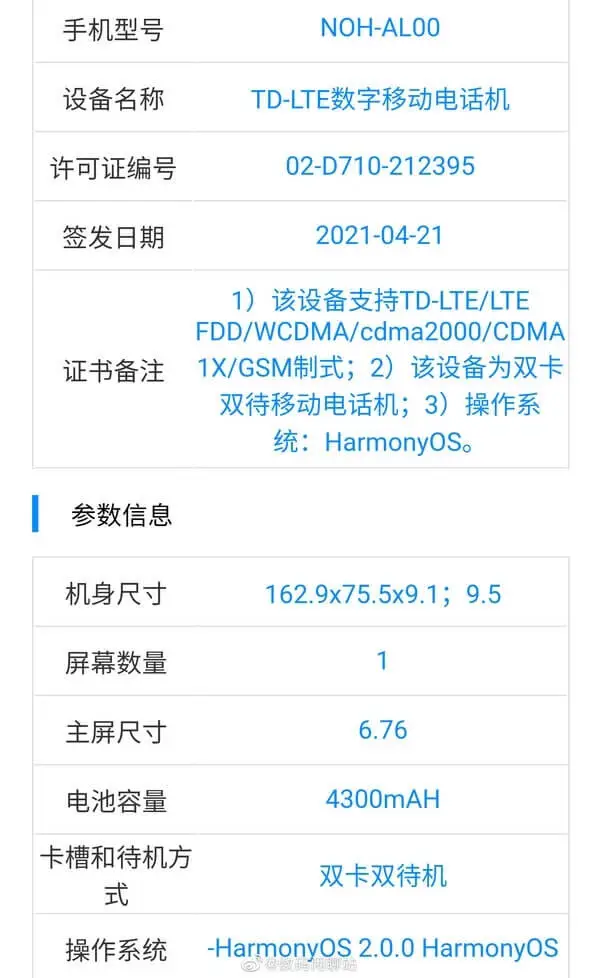 Huawei Mate40 Pro 4G