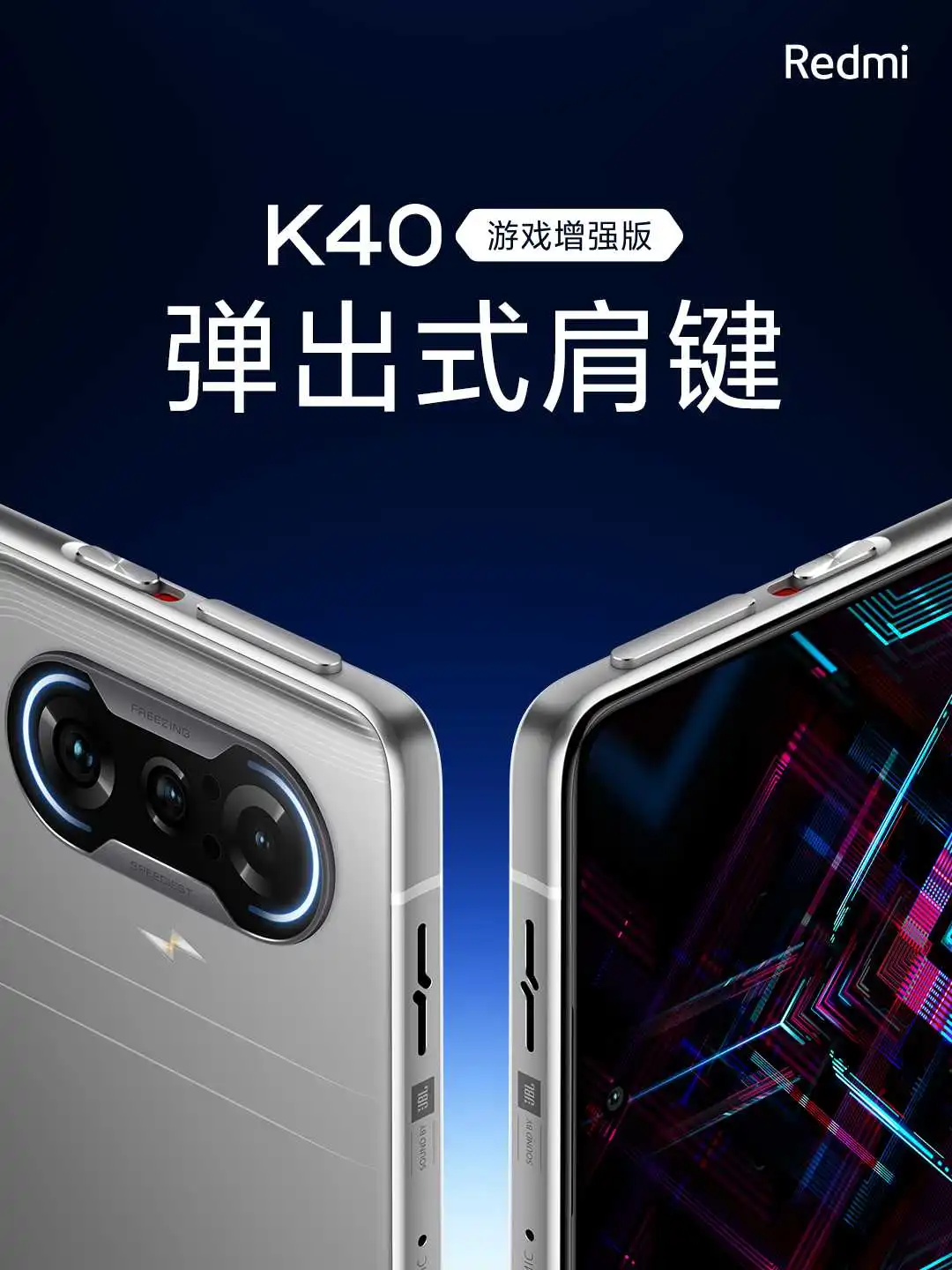 Redmi K40 Gaming Edition ປັບປຸງ