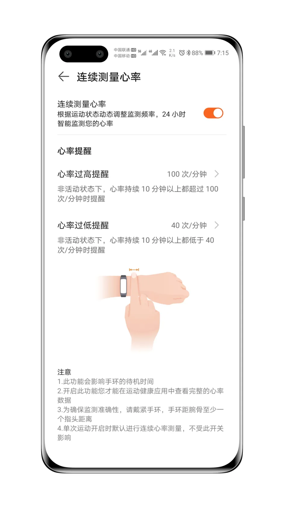 Huawei Band 6 ການປະເມີນຜົນ