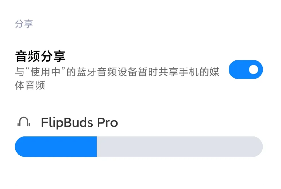 小米降噪耳機Pro