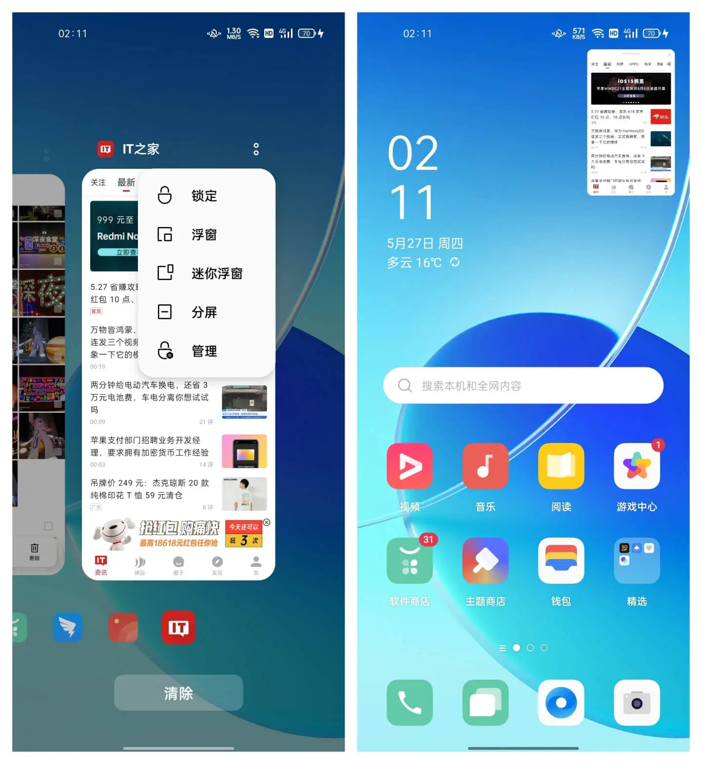 OPPO Reno6 Pro評測