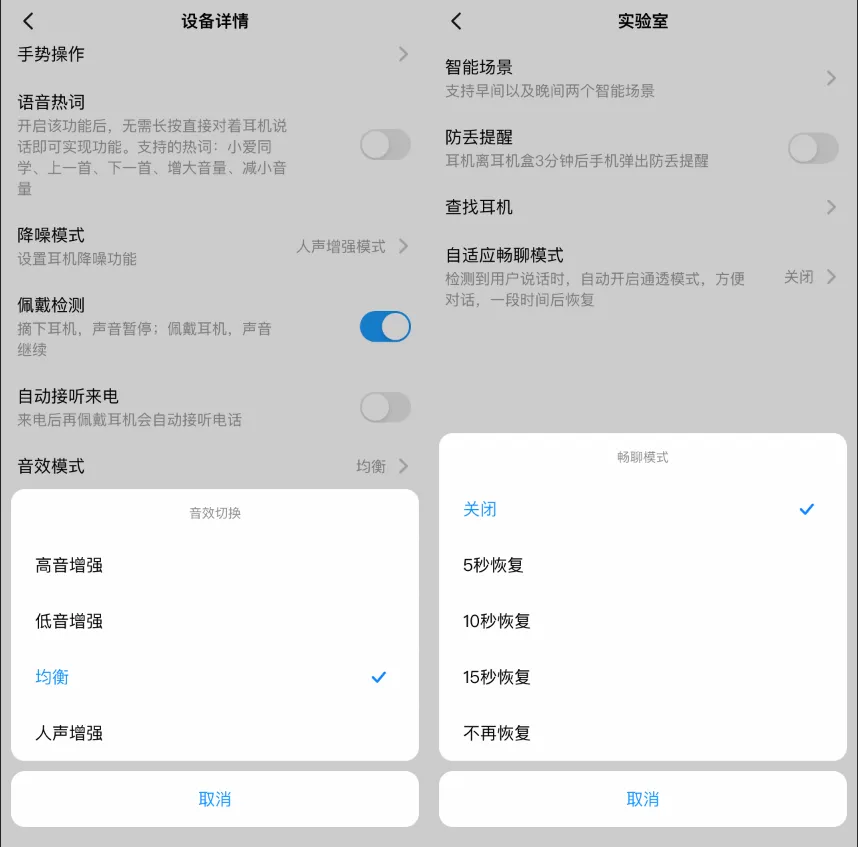 Redmi AirDots 3 Pro评测