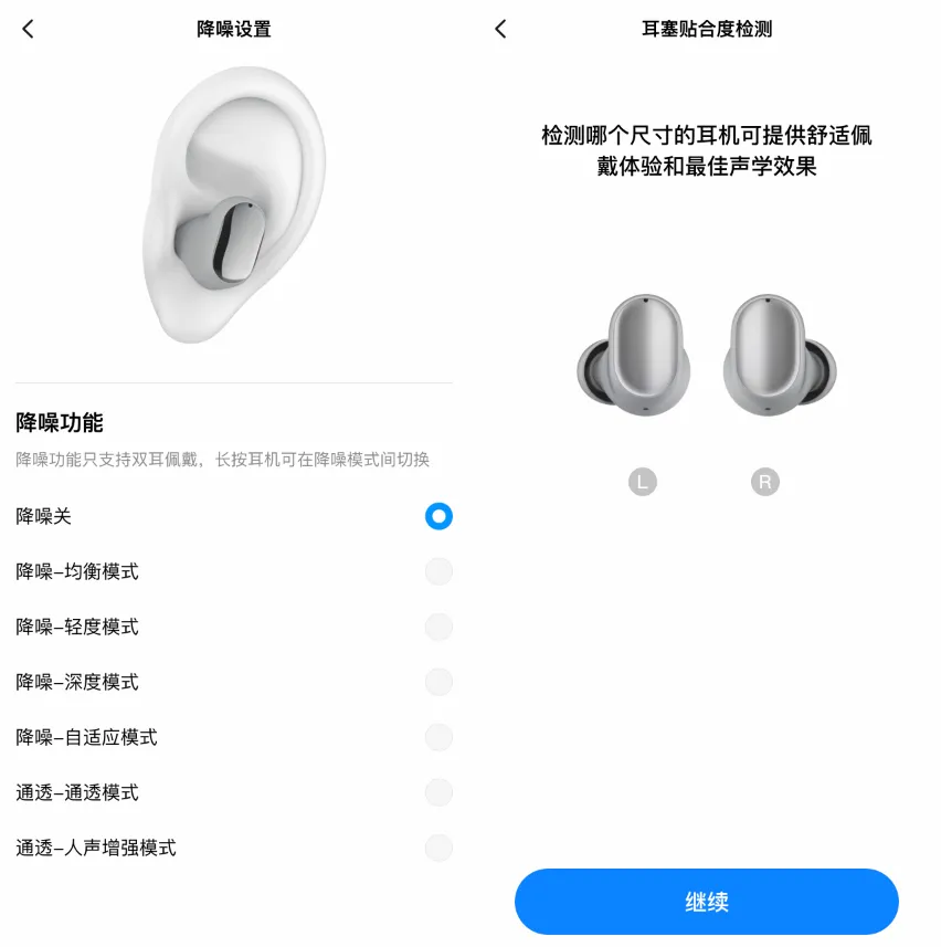 Redmi AirDots 3 Pro评测