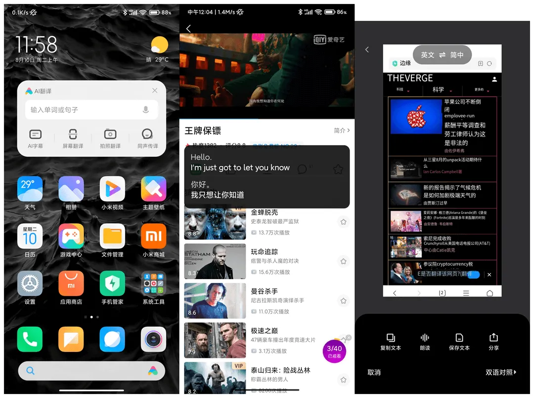 Xiaomi MIX 4 hersiening