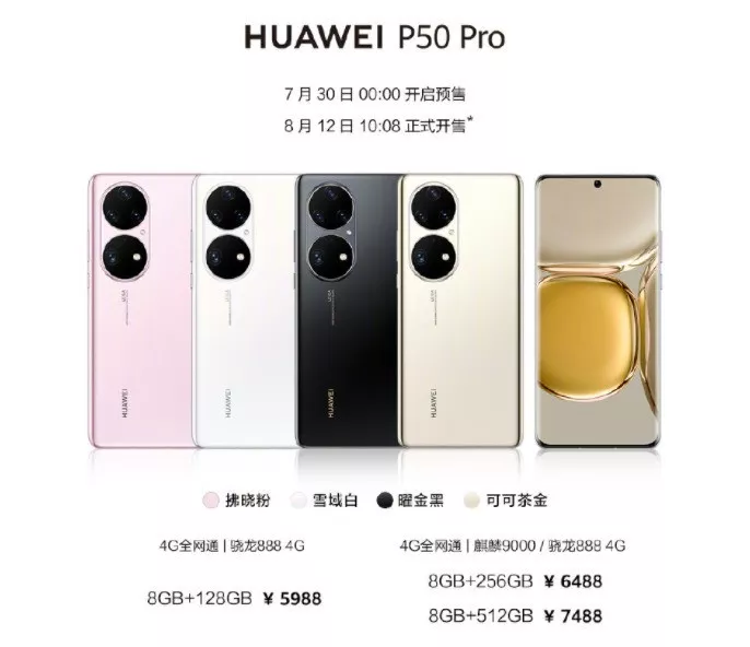 دليل اختيار سلسلة Huawei P50