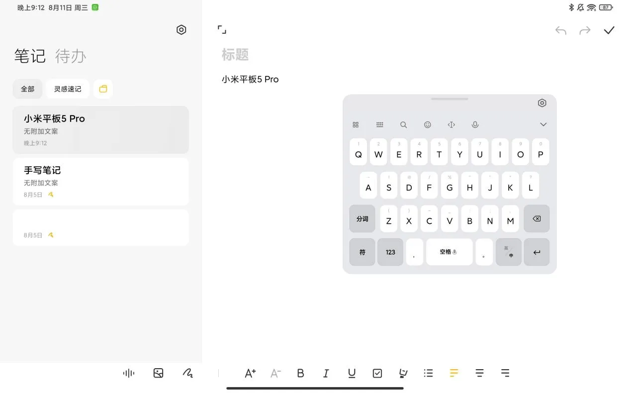 Xiaomi Mi Pad5Proレビュー