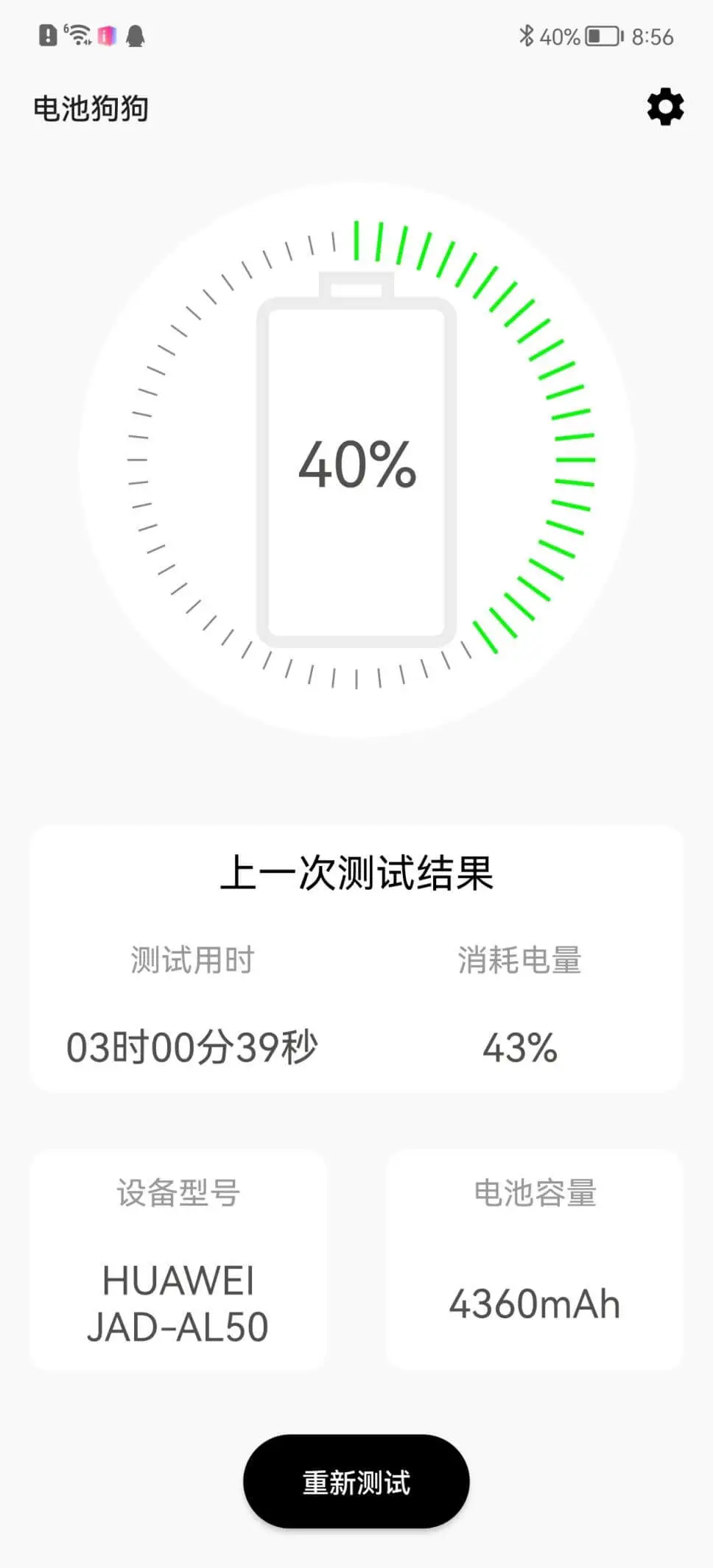 華為P50 Pro 性能評測