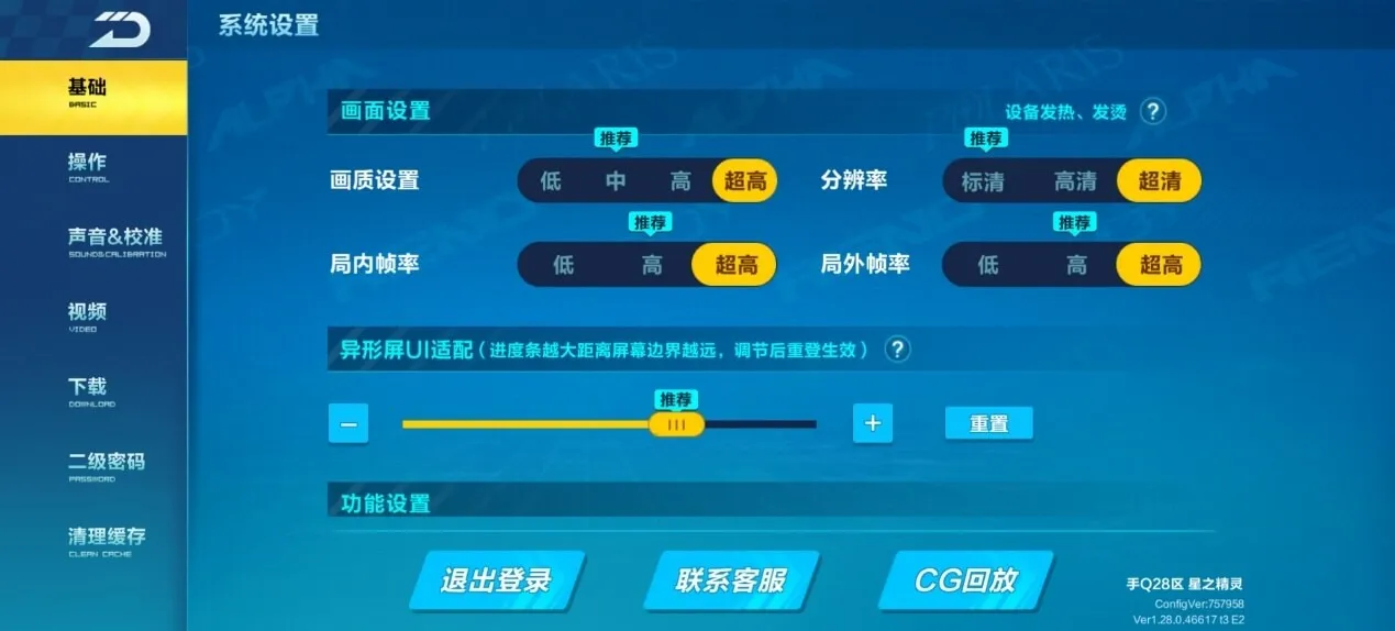 榮耀HONOR X30i 評測