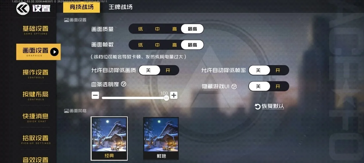 榮耀HONOR 60遊戲效能評測