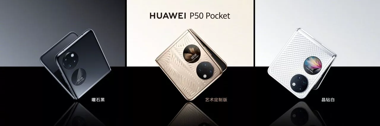 華為P50 Pocket