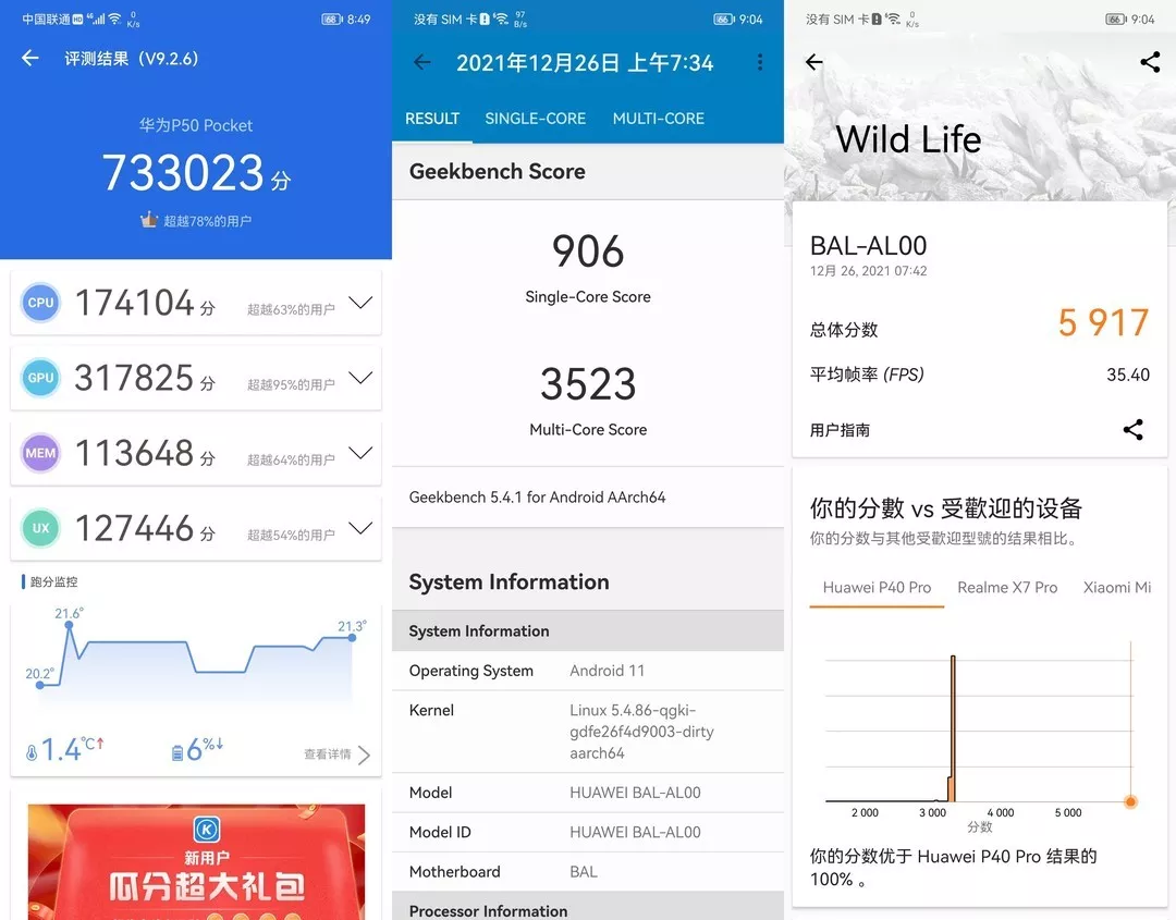 Карманный обзор Huawei P50