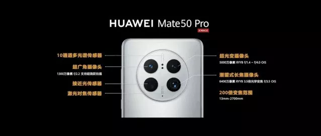 華為Mate50 Pro