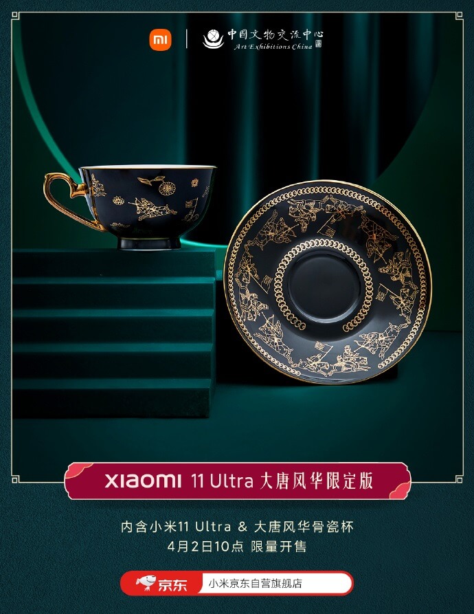 Xiaomi Mi 11 Ultra Datang Fenghua Limited Edition