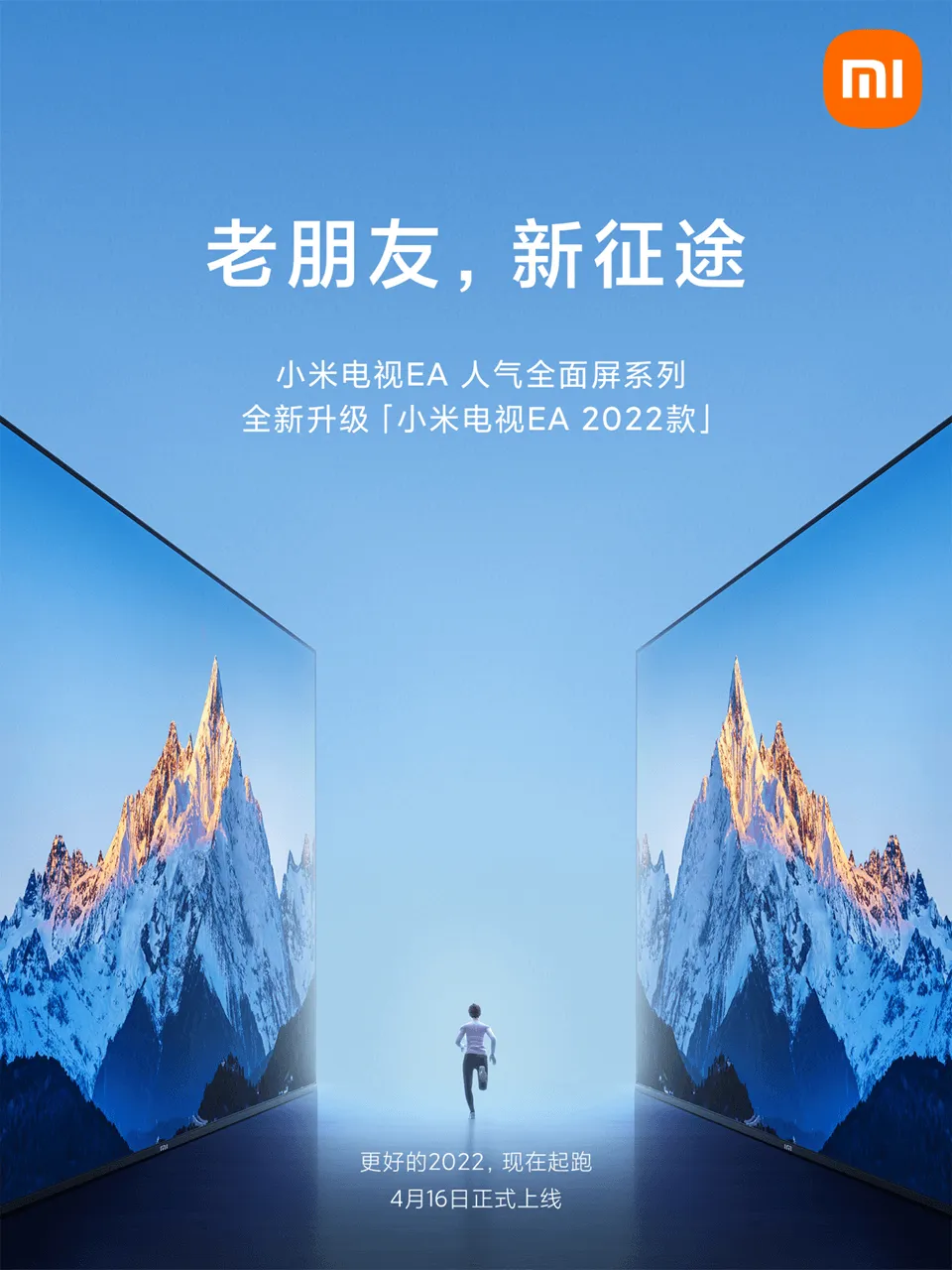 Xiaomi TV EA 2022