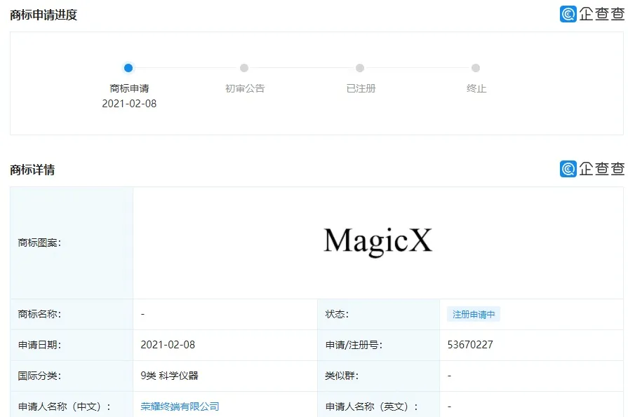 榮耀Magic X