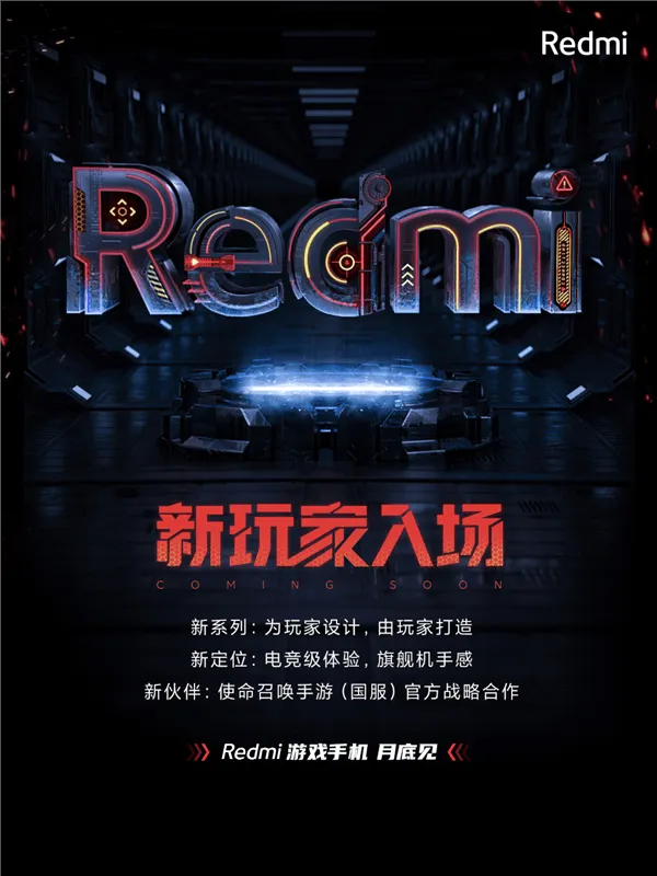 ໂທລະສັບເກມ Redmi