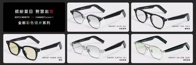  نظارات هواوي الذكية II