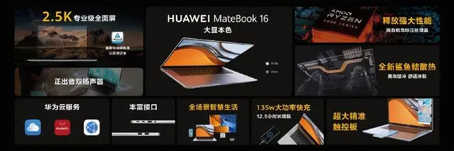 Huawei MateBook 16