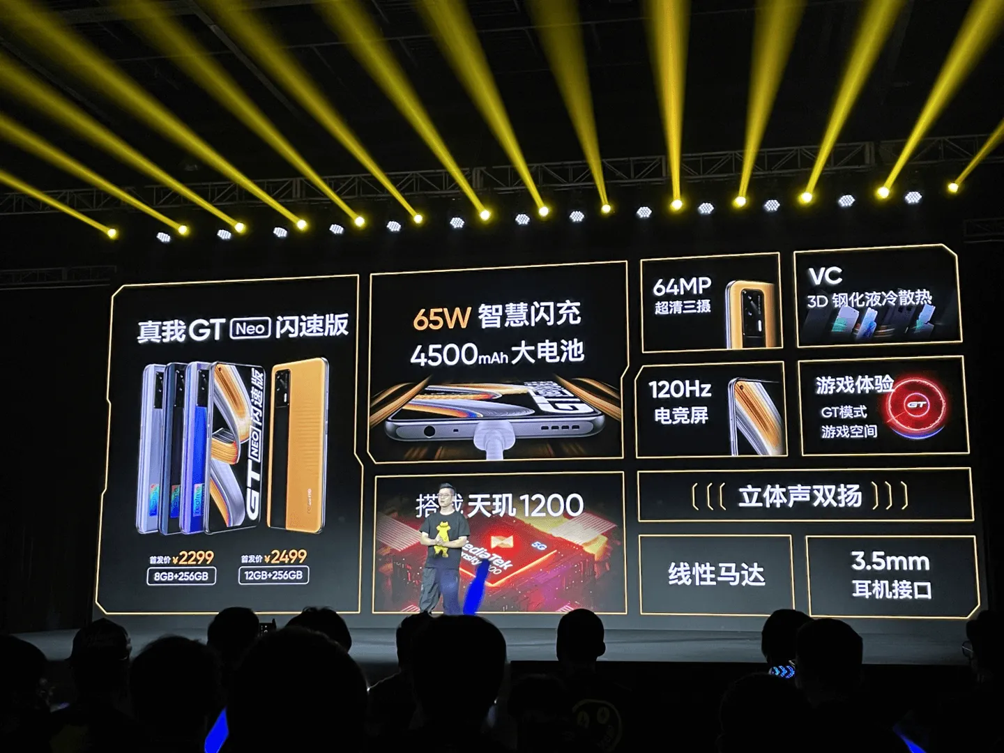 realme GT Neo閃速版