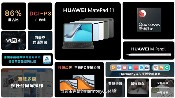 Huawei MatePad 11