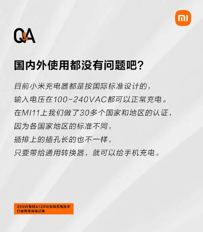 Бяспека хуткай зарадкі Xiaomi 200W і тэхнічныя сумневы