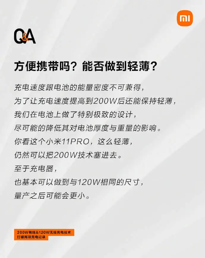 Xiaomi 200W ຄວາມປອດໄພຂອງການສາກໄຟໄວແລະຄວາມສົງໃສດ້ານວິຊາການ