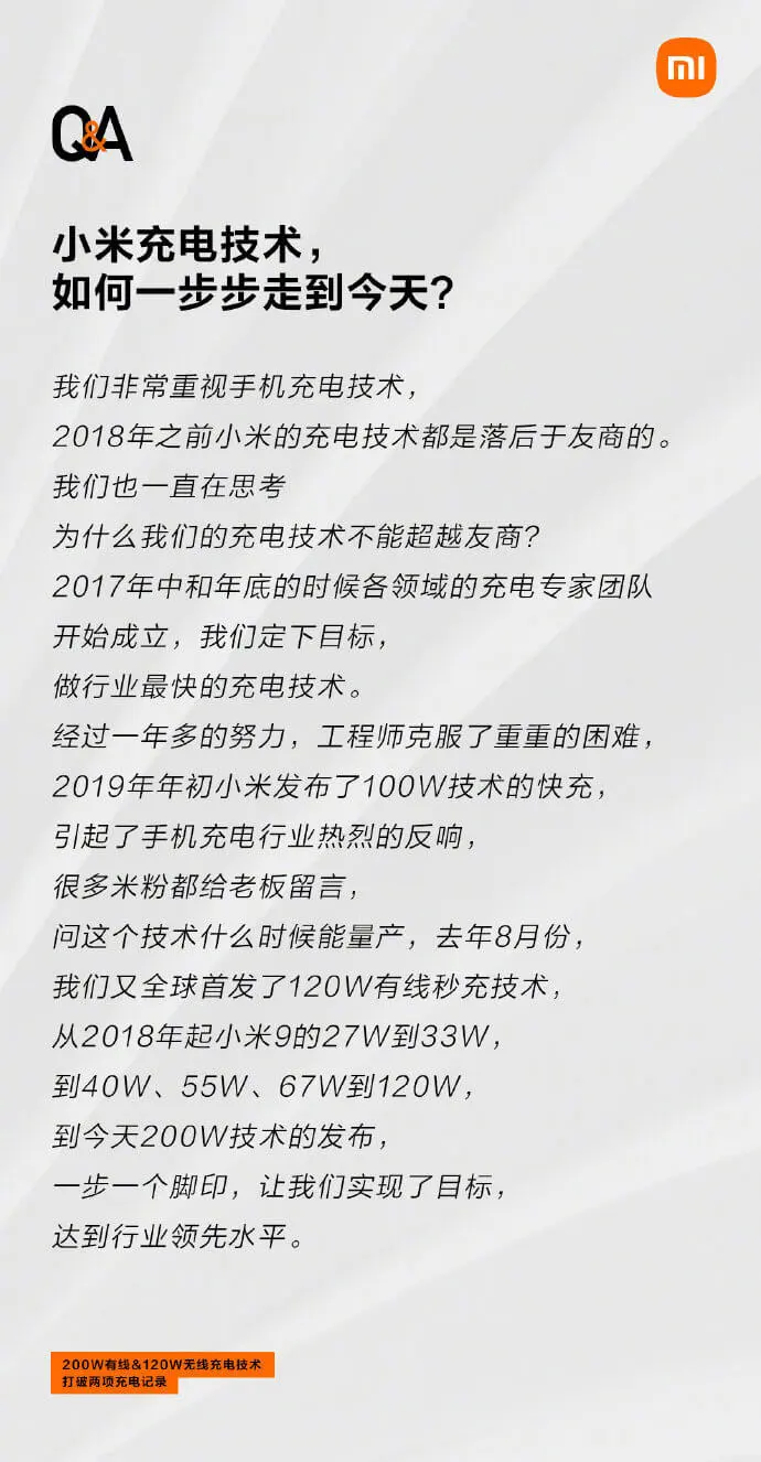 小米200W快充安全及技术釋疑