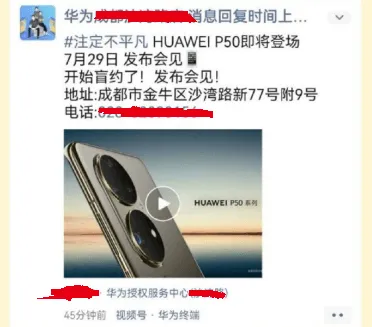 Huawei P50