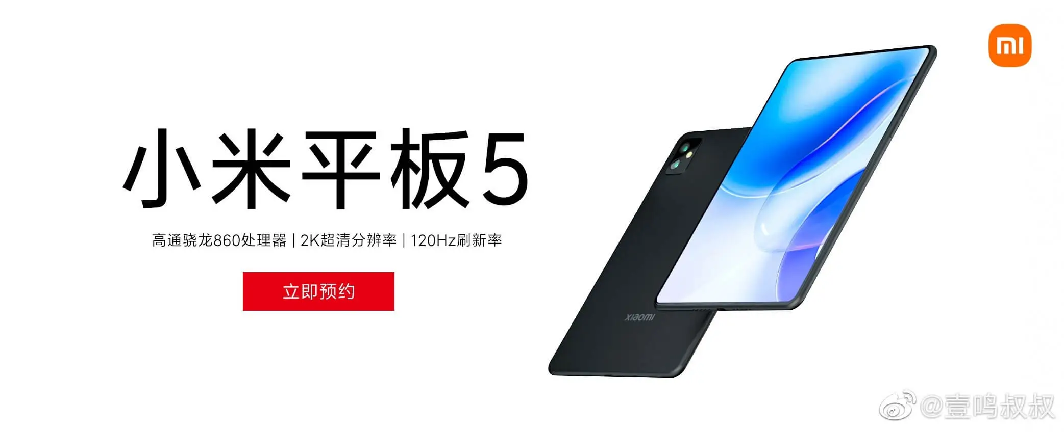 tablet xiaomi 5