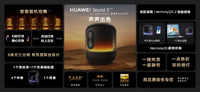 Huawei Sound X