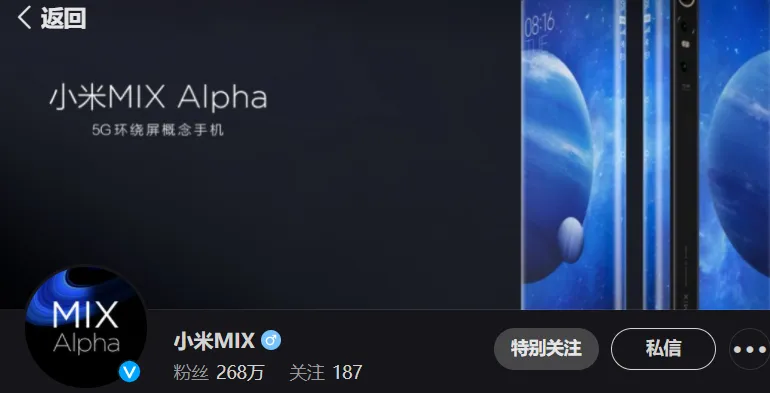 小米 MIX Alpha 5G